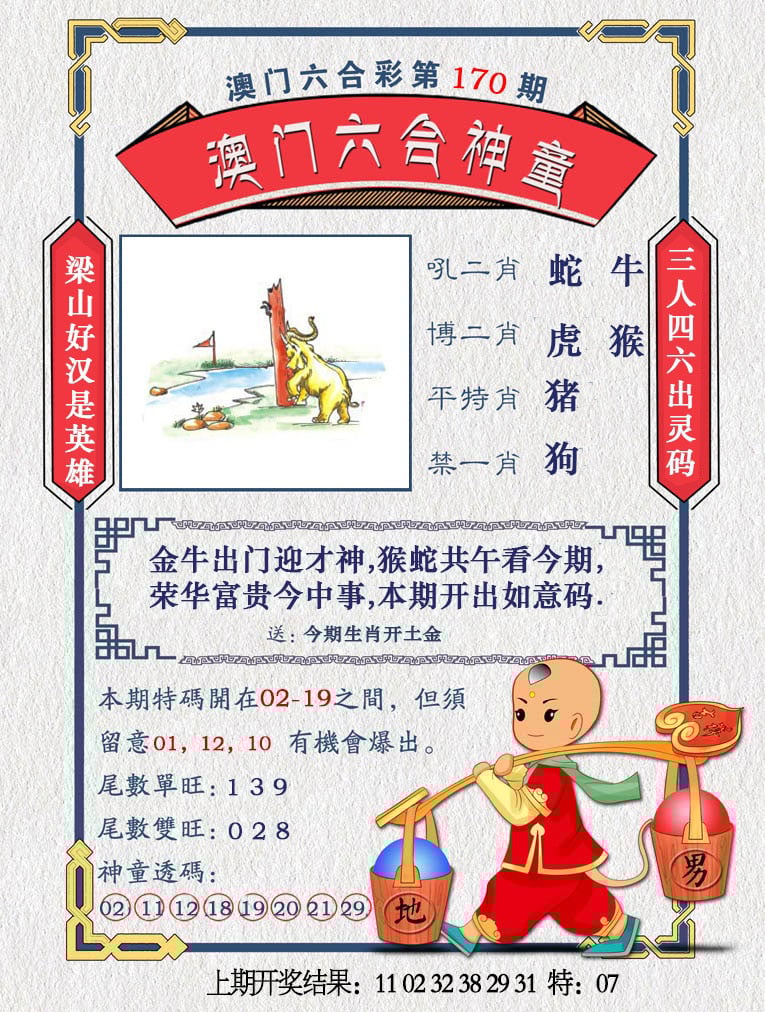 更新中