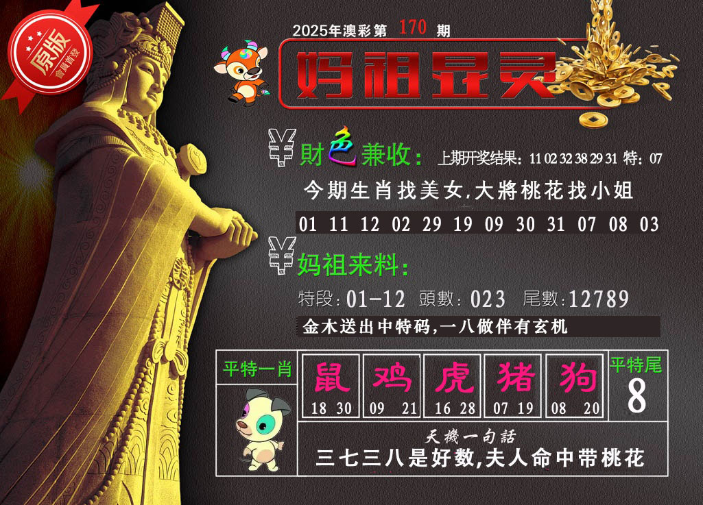 更新中