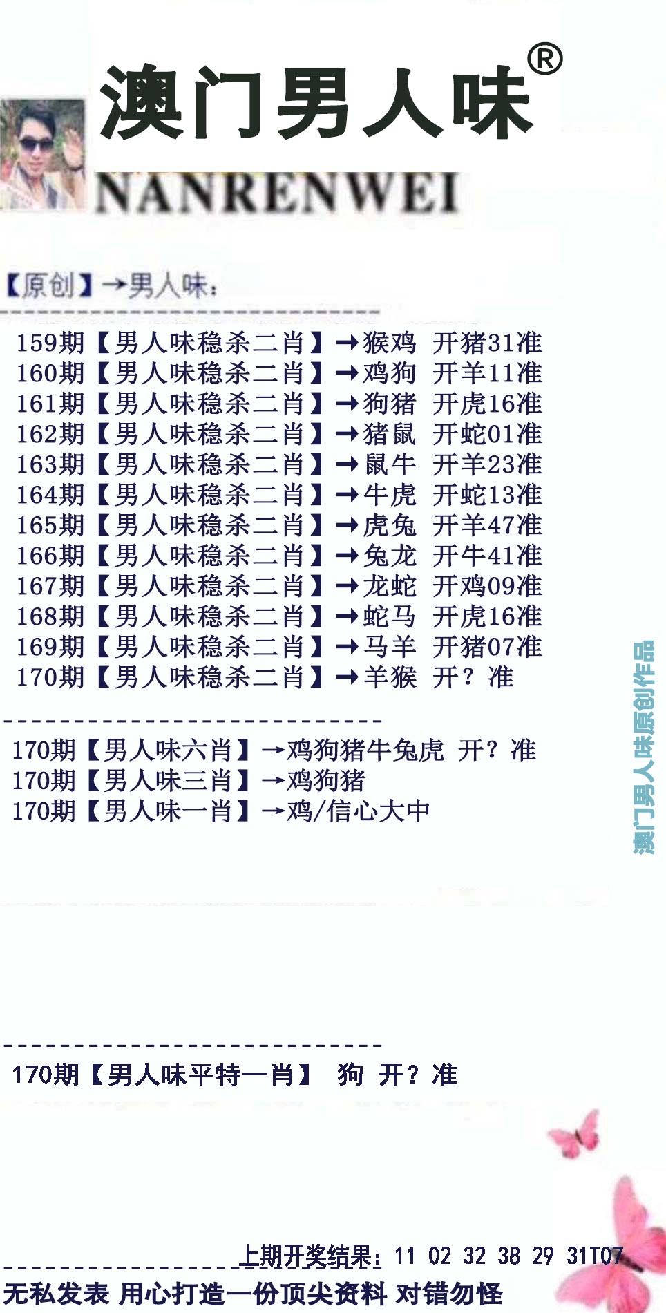 更新中