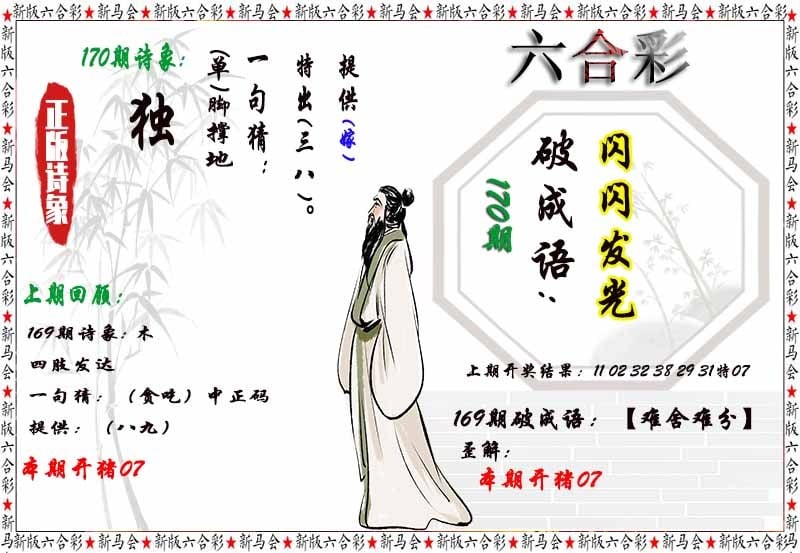 更新中