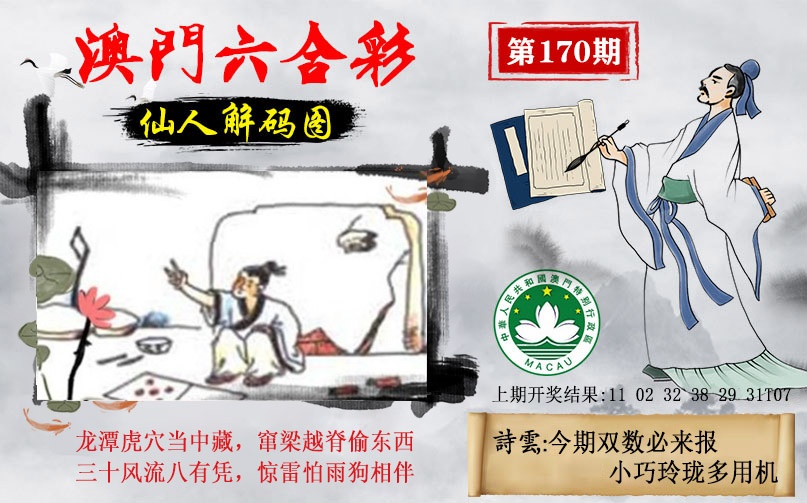 更新中