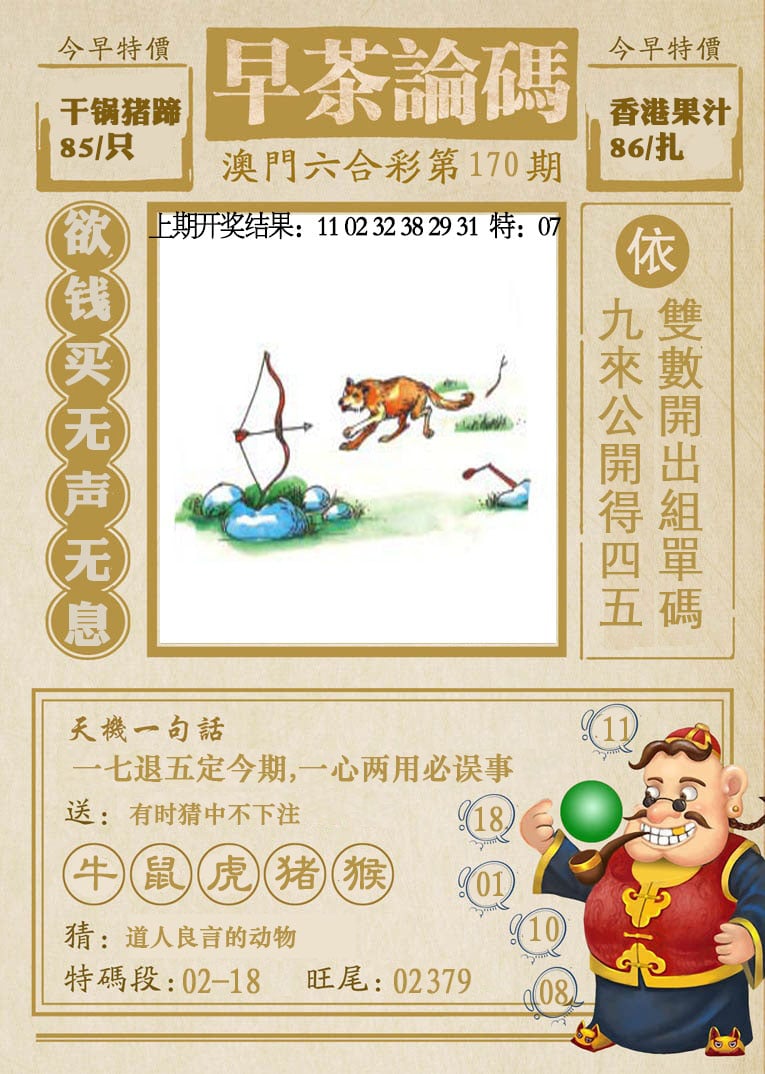 更新中