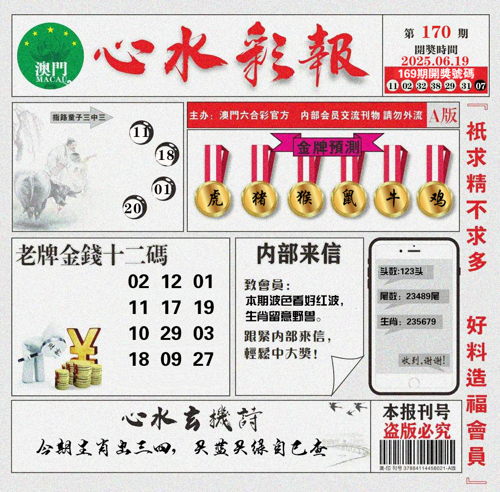 更新中