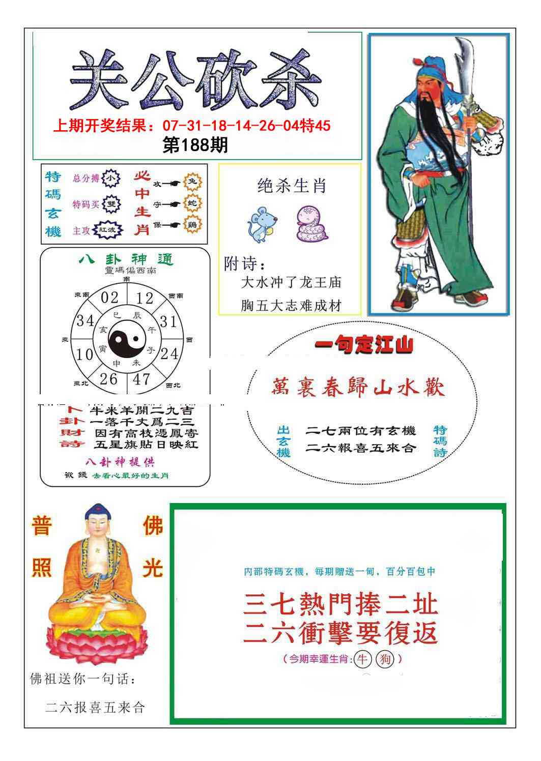 更新中