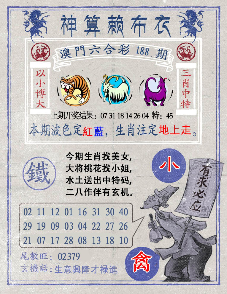 更新中