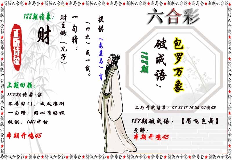 更新中