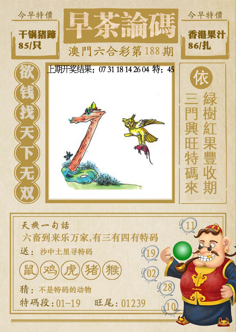 更新中