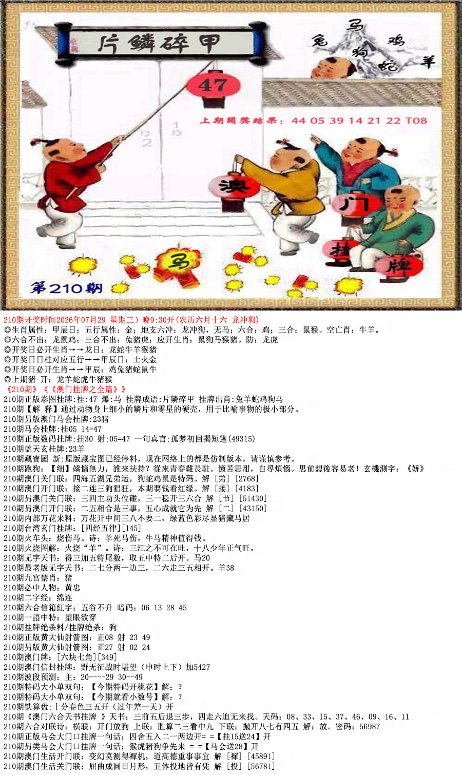 图片正在更新中……