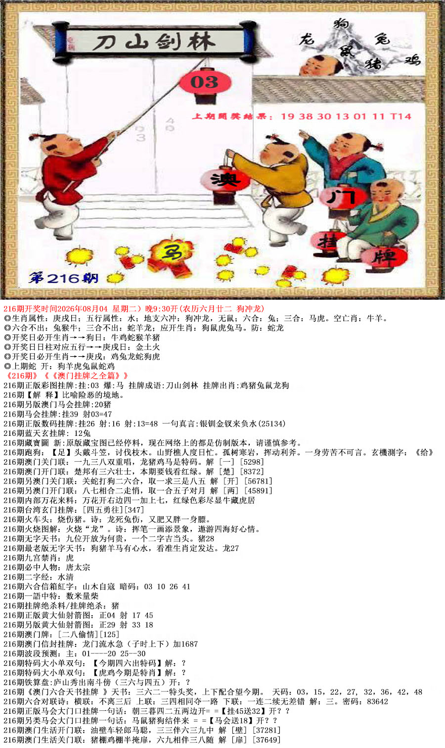 图片正在更新中……
