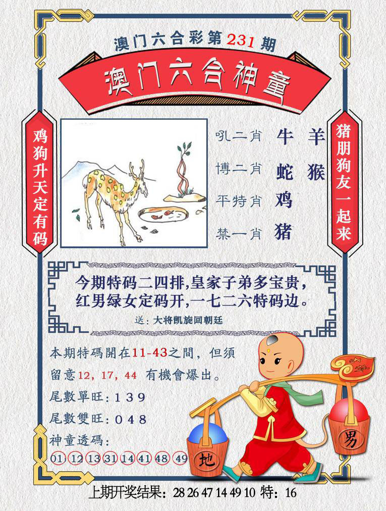 更新中