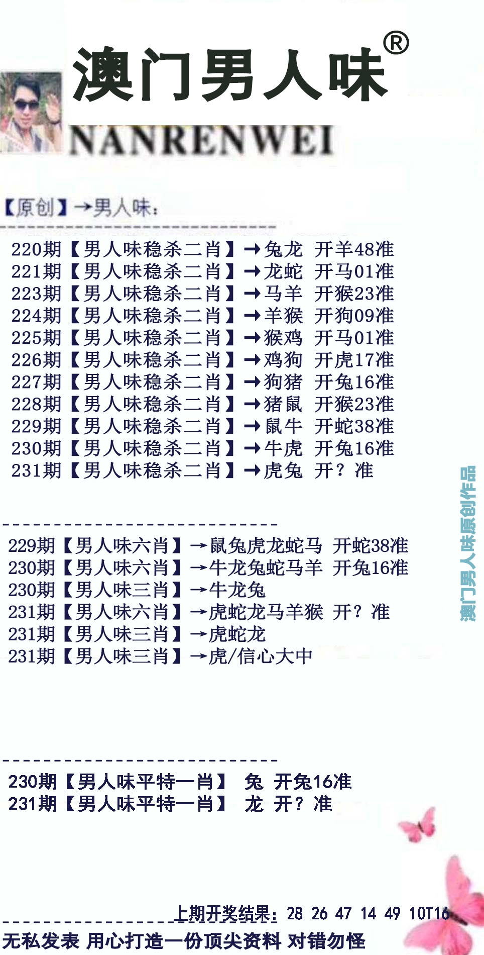 更新中