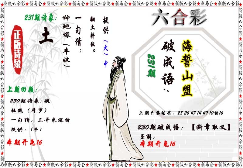 更新中