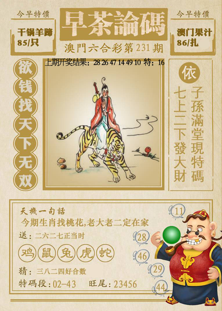 更新中