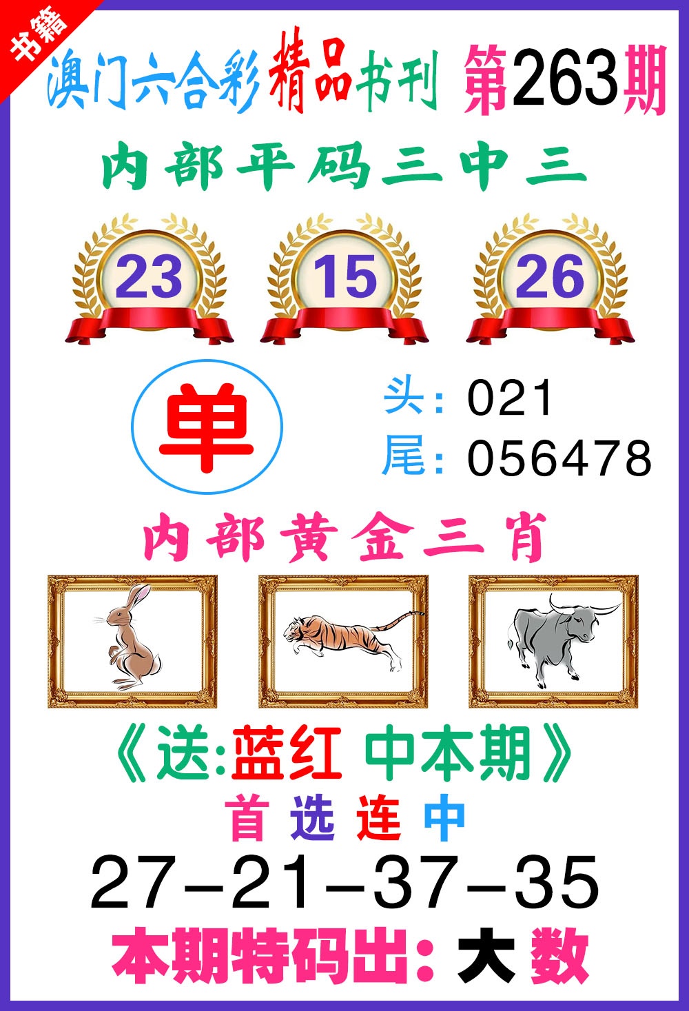 更新中