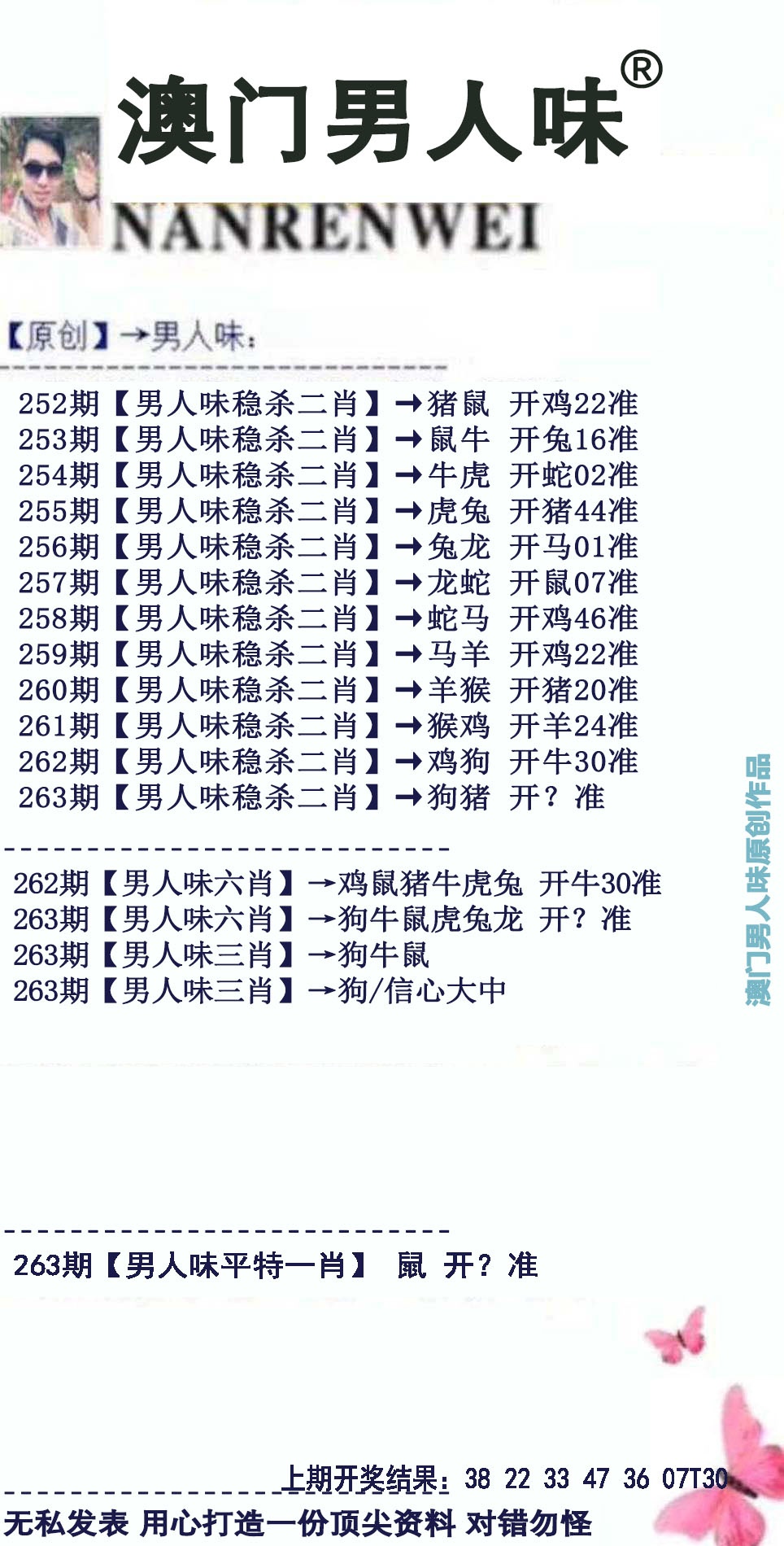 更新中